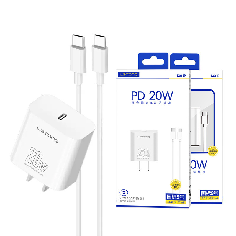 楽糖3c認証pdプロトコル20w充電セットはiphone携帯電話の充電ケーブル充電器ヘッドを適用する|undefined
