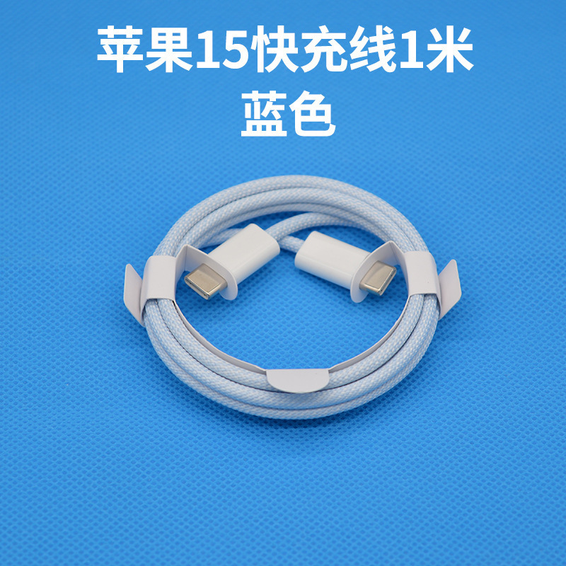 Apple 15/16/17対応 マカロン編み込みデータケーブル デュアルC充電ケーブル c-c両端タイプc急速充電ケーブル|undefined