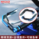 牛角挡风板装饰护手防风保护罩改装摩托车护手铝合金电摩通用