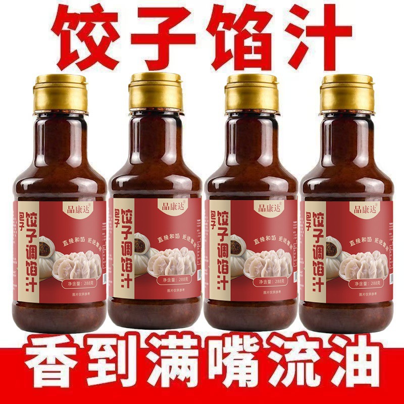 Dumpling Filling Sauce, Bun Sauce, Wonton Sauce, Pie Sauce, Shumai Sauce, Kitchen Seasoning Sauce, Flavor Enhancer, Household Sauce, 300g Bottled, Wholesale