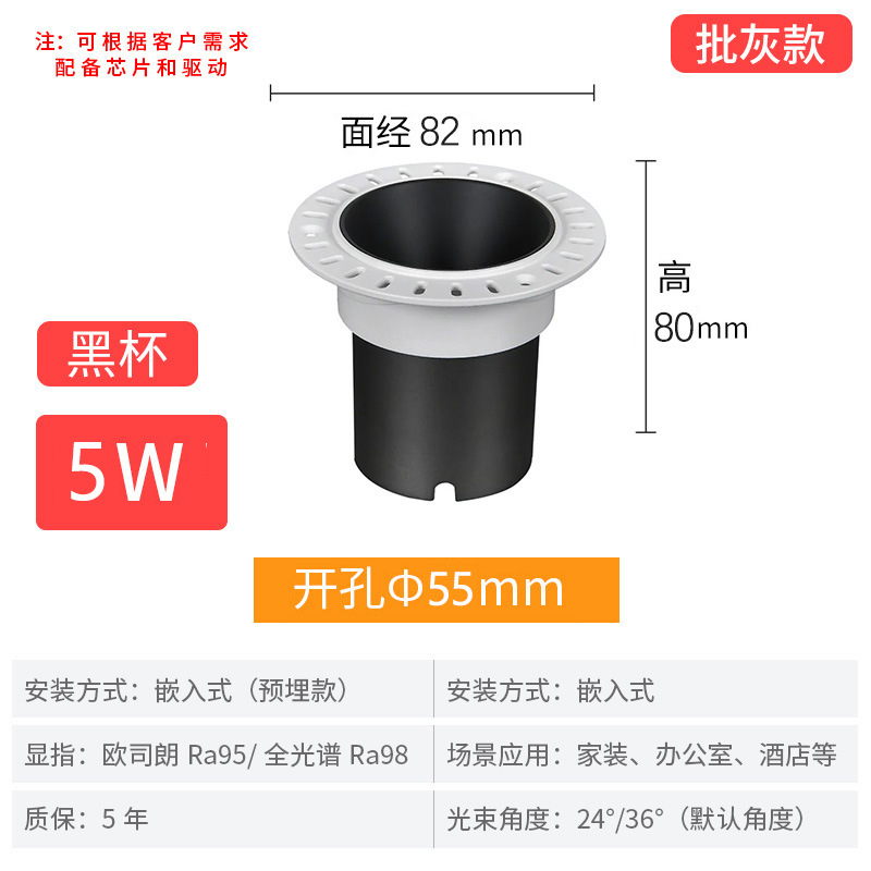 55 opening 5w-matte black-batch gray model