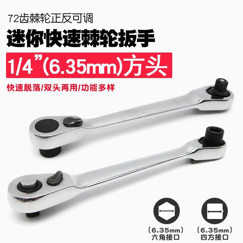 迷你棘轮扳手批头手柄批嘴螺丝刀批小飞套筒扳手批咀起子改锥工具