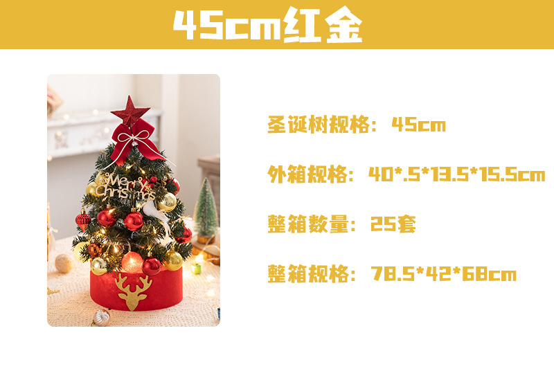 8.45cm红金.jpg