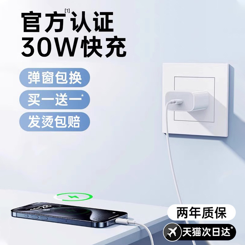 30W高速充電は、Apple 15充電器ヘッドiphone携帯電話14proプラグ16データケーブル35W/20Wに適しています。|undefined