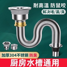 厨房洗菜盆下水管配件洗碗池水槽排水管不锈钢下水器防臭神器套装