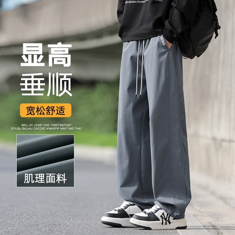 Men's pants, spring/autumn collection 2025, straight-leg, loose-fitting, American-style, trendy, casual, long pants with a good drape, gray