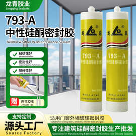 现货批发中性硅酮建筑耐候密封胶 整箱批发玻璃幕墙门窗填缝胶