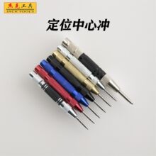 跨境中心冲床自动弹簧式定位器热卖玻璃撞针破窗器冲子打眼