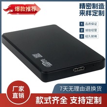 �Ԯa���N2.5��CеSSD�̑BSATA�����⹤��USB3.0�ӿ�Ӳ�P�дűP