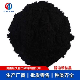 直接染料;溶剂染料;碱性染料