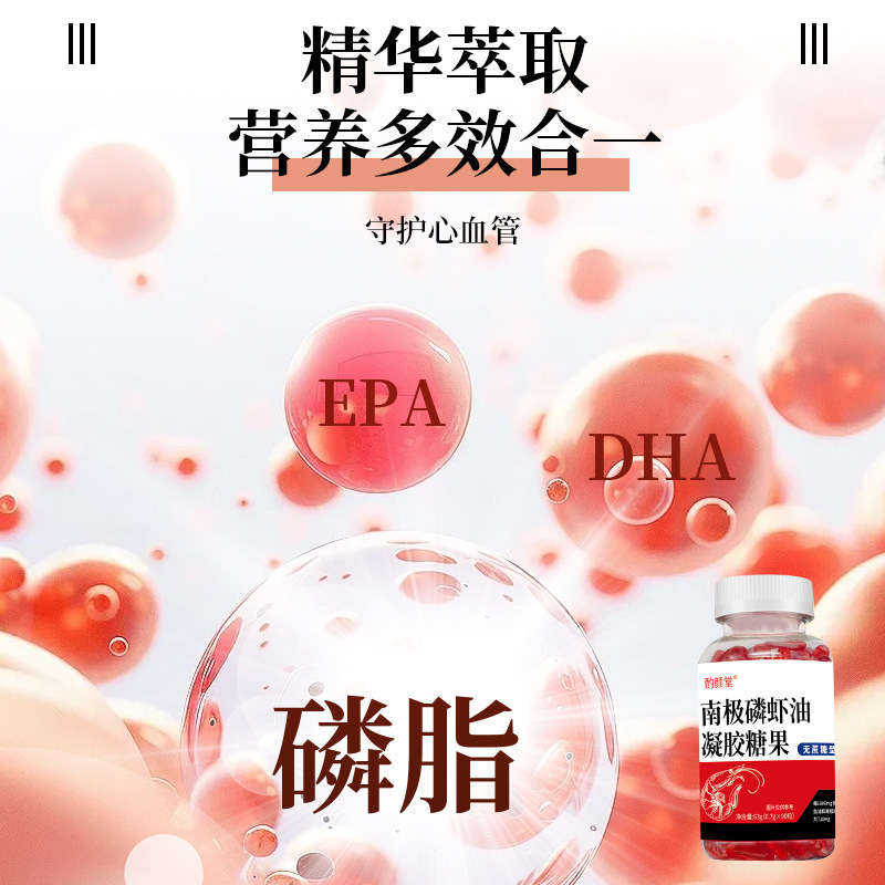 南極オキアミオイルジェルキャンディOEM加工、栄養深海魚油OEM卸売、オキアミオイルOEM|undefined