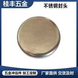 冲压加工;冲压模;电子五金材料