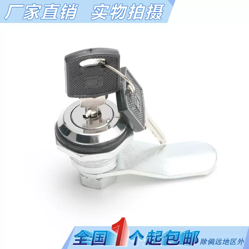 海坦柜锁 机柜锁 配电箱锁 转舌锁控制箱柜门锁 圆柱锁 MS802