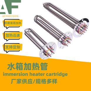大功率不銹鋼水箱加熱管DN40電加熱管洗碗機熱水器專用法蘭發熱管