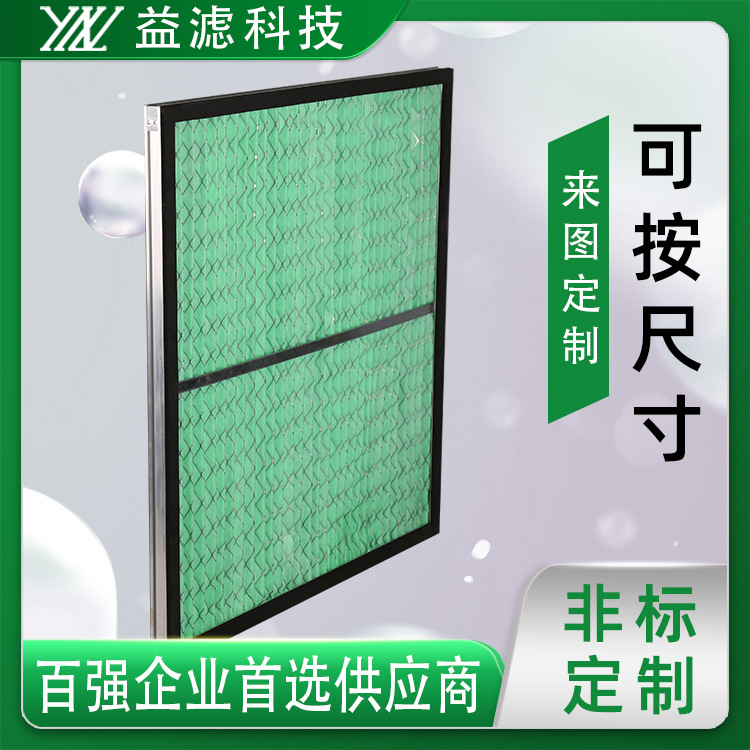 初效过滤器G3G4中效板式空气过滤器可拆卸铝框空调活性炭空气净化