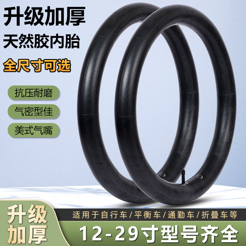 Bicycle Inner Tube Mountain Bike 12/14/16/18/20/22/24/26/27.5/ 29inch with Kidsren's Tires