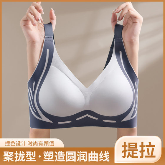 Beautiful Back Litching Soft Support Upper Support Non-marking Underwear Women's Fixed Cup Anti-sagging Gathering Vest Bra