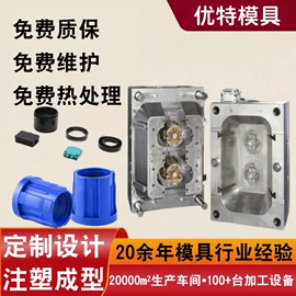 塑料模;冲压模;模具钢