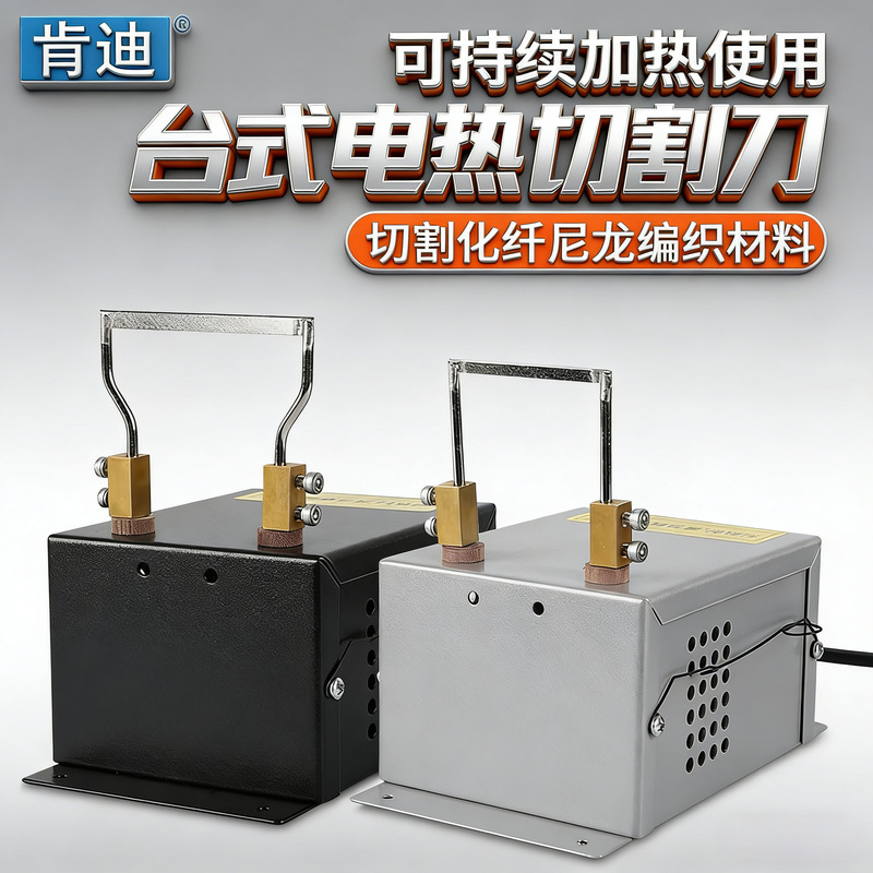 Kendidi Webbing Hot Cutting Machine Trademark Handmade Ribbon Hot Melt Machine Nylon Braided Mesh Tube Cable Electric Heating Knife Kendidi Webbing Hot Cutting Machine Trademark Handmade Ribbon Hot Melt Machine Nylon Braided Mesh Tube Cable Electric Heating Knife