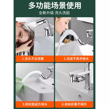 机械臂万向水龙头延伸器厨房防溅头洗脸盆c型万向旋转起泡器水嘴