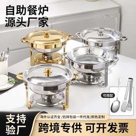 跨境亚马逊不锈钢镀金圆炉保温自助餐炉套装ChafingDishBuffetset