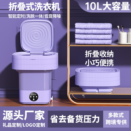 10L Foldable Washing Machine, Small Portable Mini Underwear Socks Washing Machine, Household Wash and Dry Combo Cleaner