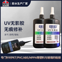 6188�oӰ�zˮ���⾀�̻�ճ�z�� ����ճ����͸��������UV�zˮ���l