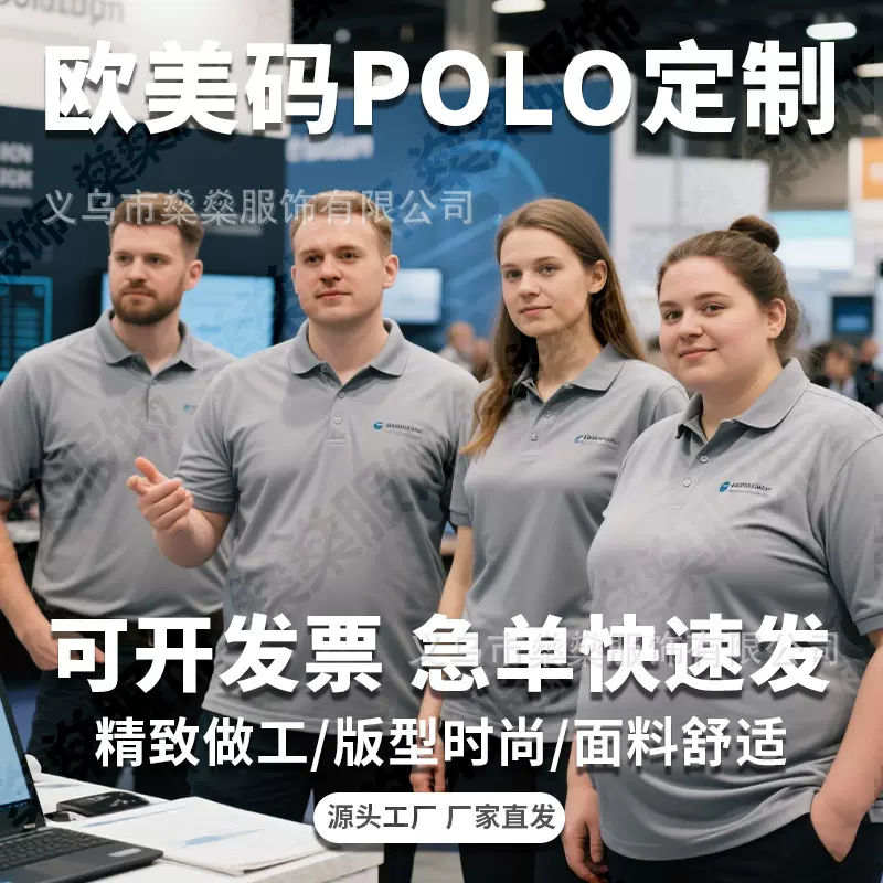 大码翻领polo衫定制跨境外贸欧码美码冰丝棉仿棉短袖印字logo刺绣