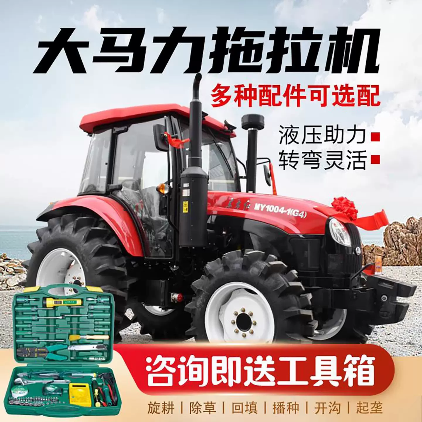 东方红拖拉机农用四驱单缸504多功能大型柴油旋耕机804四轮拖拉机