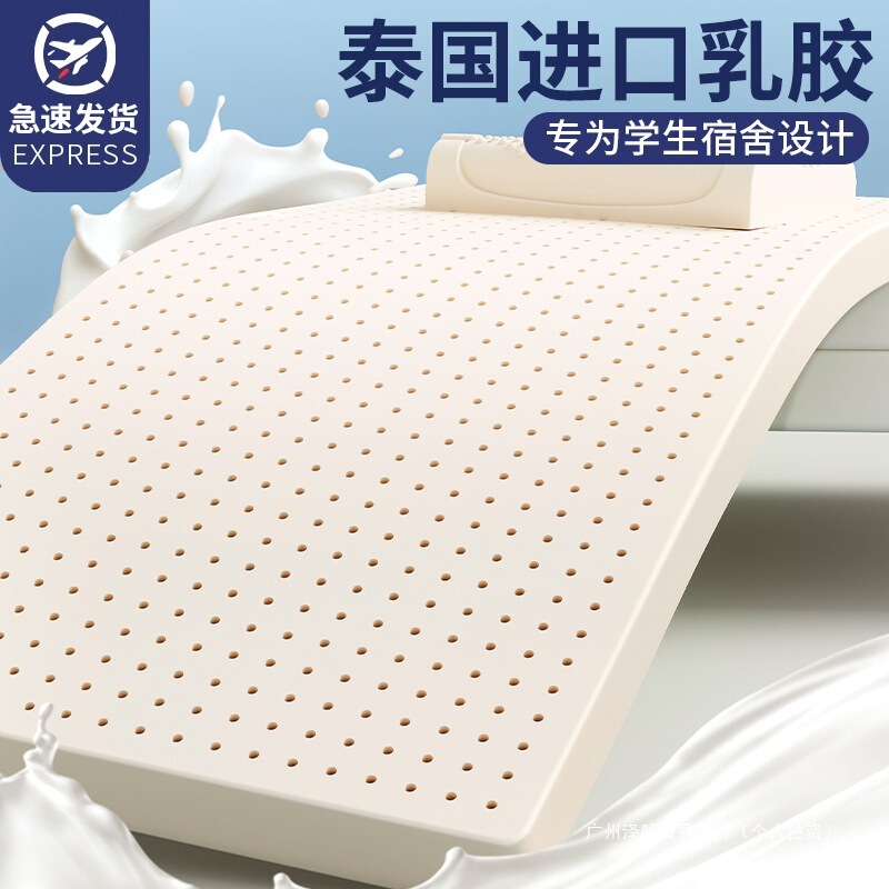 Thailand Imported Natural Latex Mattress Soft Cushion Home Student Dormitory Single Kidsren Flagship Store Pure Cotton