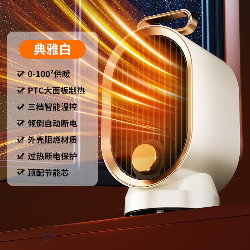 暖房ファン家庭用オフィス小型寝室小型太陽デスクトップ省電気暖房ベビー浴室省エネヒーター|undefined
