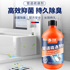 The same type of Shumo Meng pipe dredging agent dissolves the toilet artifact, kitchen deodorizing floor drain blockage and powerful cleaning