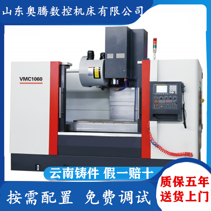 跨境加工中心 vmc1275数控加工中心 立式1370五轴机床 台正机身
