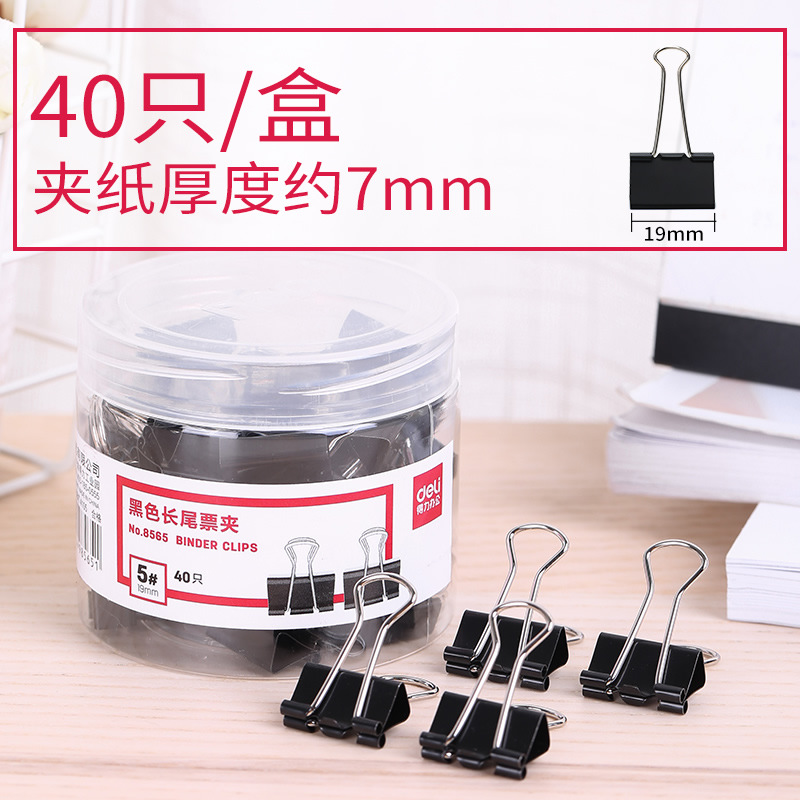 8565/40개/(19mm) 블랙