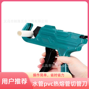 New style pvc hot melt pipe cutting knife pe pipe 42 type pipe cutting fast pipe scissors gun type ppr pipe scissors