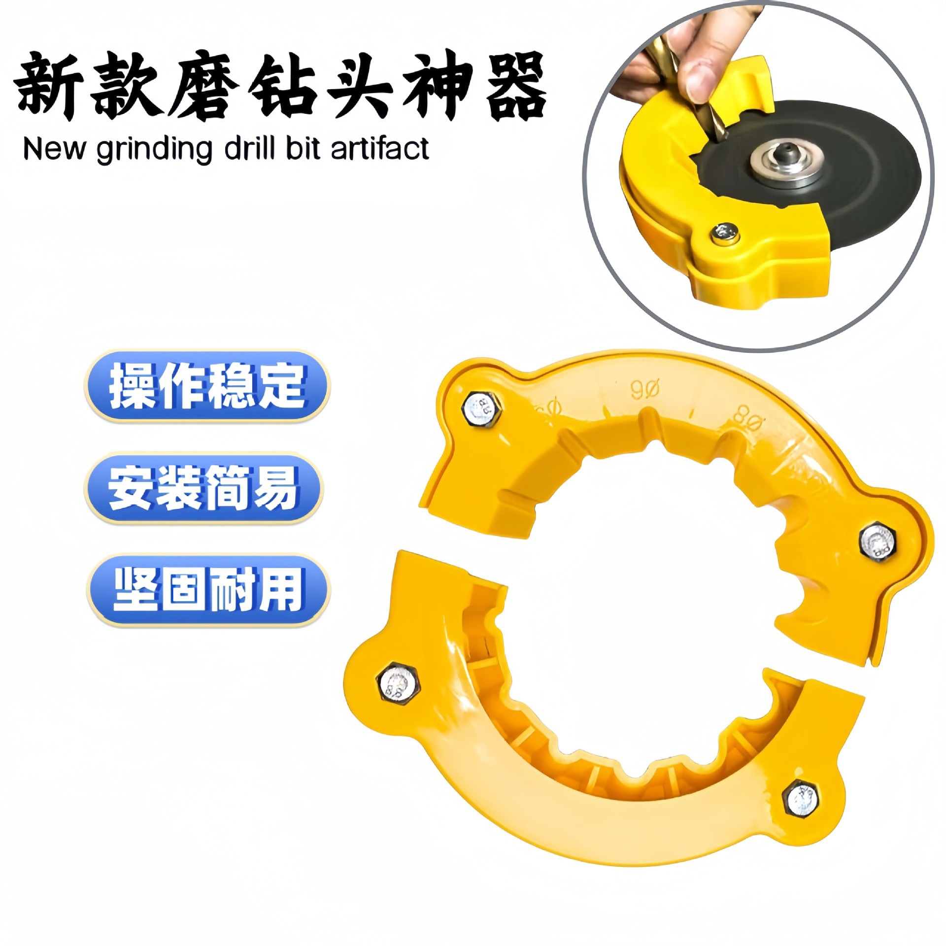 磨钻器打磨工具 废钻头旧钻头打磨器多规格钻头研磨打磨辅助工具