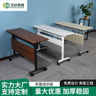 Company Folding Conference Table Training Table Movable Wheels Strong Multi-Purpose Flip Long Negotiation Table Computer Table