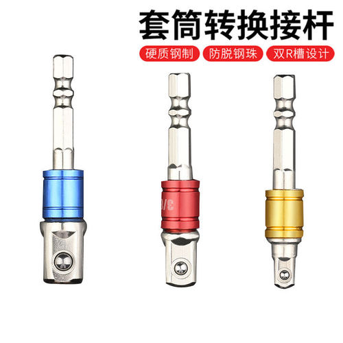 Hexagonal handle to square 1/4 3/8 1/2 electric extension rod air batch wrench conversion rod hand electric drill joint