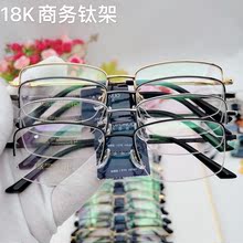 深圳18K厚金電鍍精工男商務架夏蒙純鈦半框全框眼鏡框別克金屬架