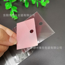 定制透明opp自粘袋卡头插卡袋纸双开口饰品首饰文具塑料包装袋