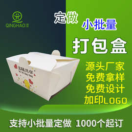 牛皮纸外卖打包纸盒定制防油防水水果沙拉炒饭包装盒小批量定制