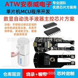 集成电路;电子灭蚊器;电吹风