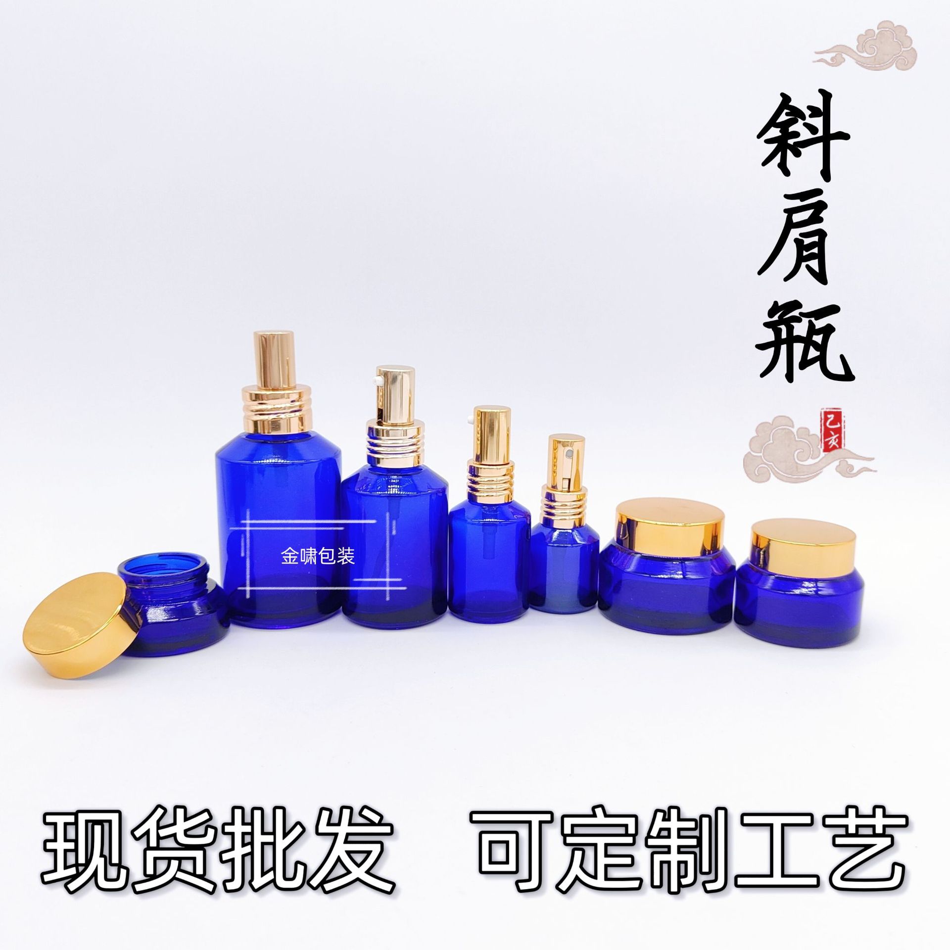 15g-120ml蓝色斜肩瓶精油瓶 面霜眼霜纯露乳液瓶化妆品分装玻璃瓶