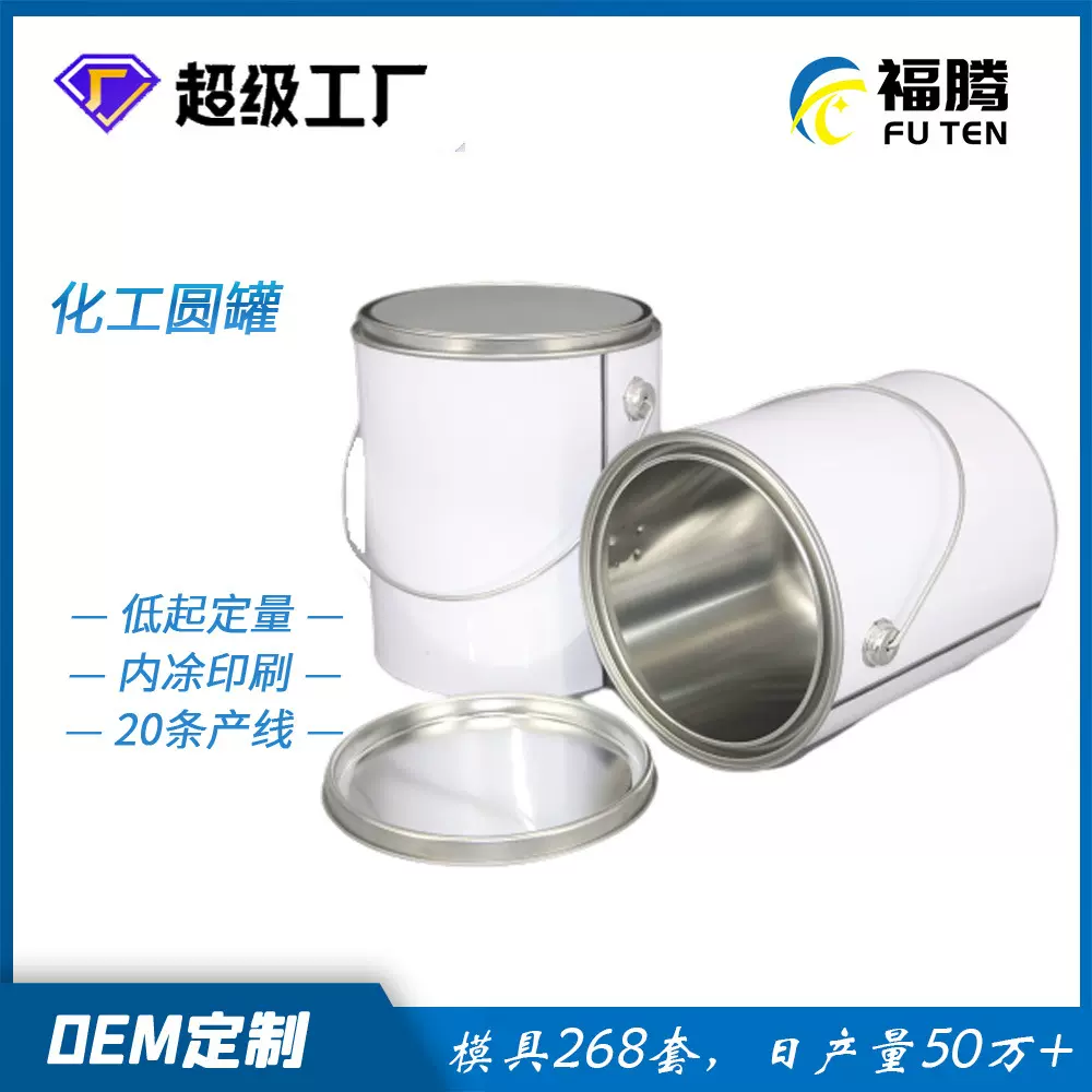 定制1升化工油漆桶 1L油漆样品马口铁圆罐 定做1000ml油漆铁桶罐