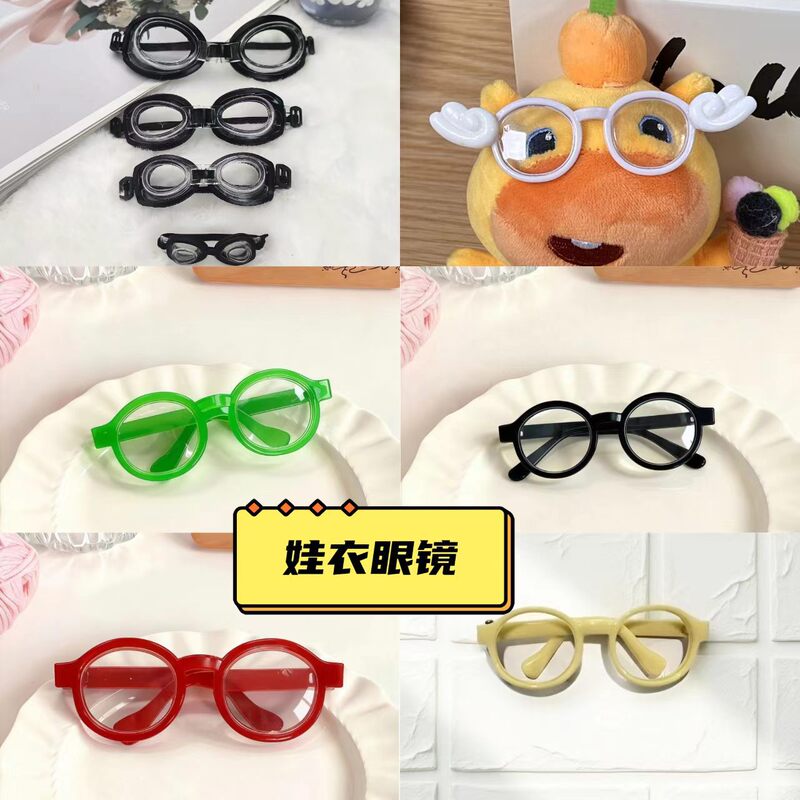 4inch Self-Deprecating Bear Cream Style Fashion Doll Plush Toy Pendant Transparent Glasses Accessories Doll Clothes Accessories