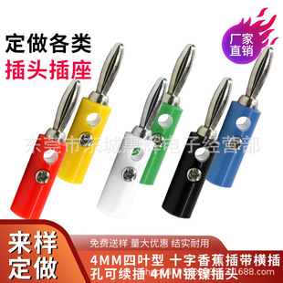 Lantern with Screw Fixing Four-Leaf Cross Banana Plug 4mm Lantern Plug Test Plug Banana Wiring