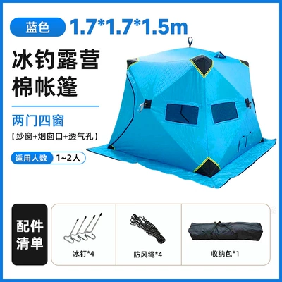 Camping Winter Tent, Avtomobil dam çadırları - two-doors-and-four-windows-chimney-screen-ventilation-hole-171715-thickened-blue-1-6