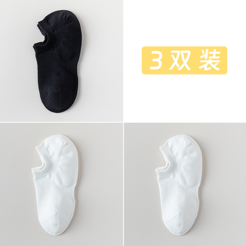 Calcetines de algodón de color sólido, calcetines de barco de malla de verano, calcetines de algodón sin hueso, embalaje independiente, calcetines invisibles