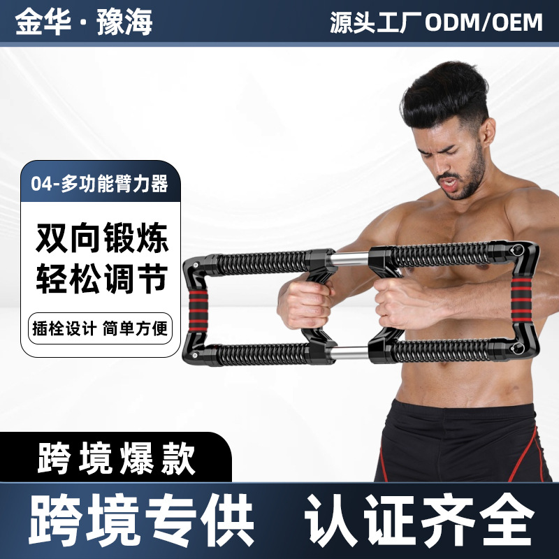 Household Men's Multifunctional Arm Strength Device 100kg Adjustable Training Pull and Press Grip Bar Chest and Abdomen Muscle Fitness Equipment