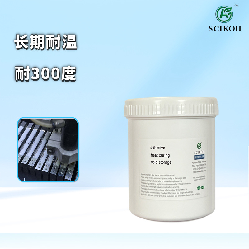 耐高温300度灌封胶密封粘接固定绝缘热固化耐280度环氧树脂AB硬胶